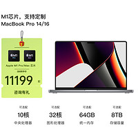APPLE 苹果Apple MacBook Pro14英寸M1轻薄笔记本电脑2021款 深空灰 16Max10核+32核32+1T