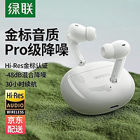 UGREEN 绿联 HiTune T6真无线蓝牙耳机  A级降噪 15158