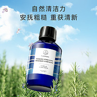 Florihana 马鞭草酮迷迭香马迷纯露 100ml