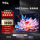 TCL 55V8E 55吋 4K高清智能超薄语音全面屏网络液晶平板电视