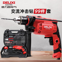 DELIXI德力西电气 ED-A1 冲击钻组套 AC 710W 99件 五金工具套装