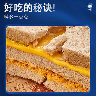 欧鲜生 肉松三明治原味280g面包早餐夹心吐司糕点代餐整箱休闲零食