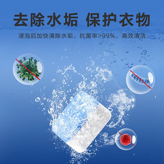 惠寻 京东自有品牌洗衣机槽清洁泡腾片洗衣机清洗剂1盒（12片） 白色