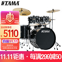 TAMA 架子鼓帝王之星IE52KH6爵士鼓儿童初学原声鼓不含镲 颜色可选