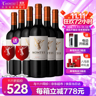 MONTES 蒙特斯 天使马尔贝克干型红葡萄酒 6瓶