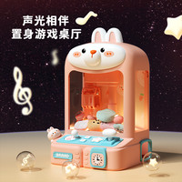 儿童玩具抓娃娃机小型家用迷你夹公仔女孩大号投币扭蛋机女童