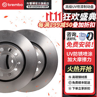 brembo 布雷博 高碳刹车盘 单只装 后盘 需购买2只 保时捷卡宴958 需提供车架号