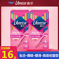 薇尔 Libresse S高吸收棉条卫生巾隐形导管式内置组合装卫生棉游泳