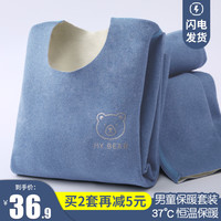 儿童秋衣秋裤全棉男童保暖内衣套装加绒德男孩中大童加厚保暖睡衣