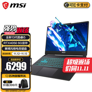 MSI 微星 星影15Air游戏本  16G+512G 13代酷睿i5/RTX4050