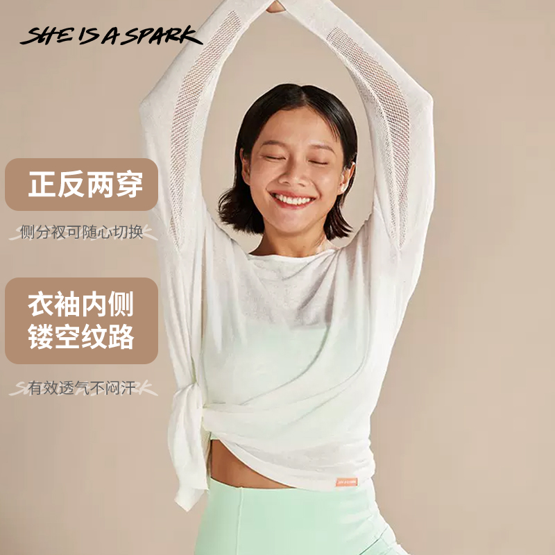 SHE IS A SPARK 她是火花 罩衫健身运动上衣外穿背心瑜伽服开衫白色防晒长袖