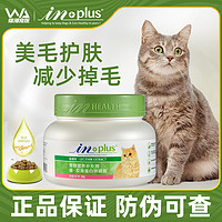 麦德氏 卵磷脂猫咪专用软磷脂猫猫维生素鱼油掉毛美毛护肤爆毛粉
