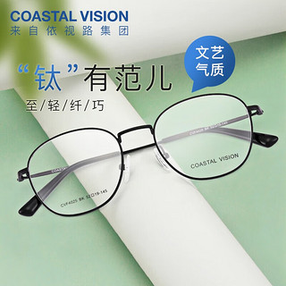 依视路（ESSILOR）【升级钛+金属镜框】依视路钻晶膜岩高清镜片配光学近视眼镜 钛+金属-全框-4025BK-黑色 镜框+依视路膜岩非球面1.60现片