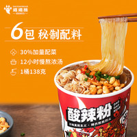 道道熊 蒜蓉花甲粉麻辣*3袋