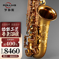 ROLLINS罗林斯萨克斯降E调9902中音萨克斯管乐器 初学入门演奏通用款 x3中音（一步到位款）