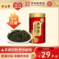 吴裕泰 茉莉花茶 特种小鲜罐100g 老北京花茶六窨浓香