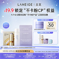 LANEIGE 兰芝 夜猫紫面膜*2+兰芝牛奶水+三管精华+299-50回购券