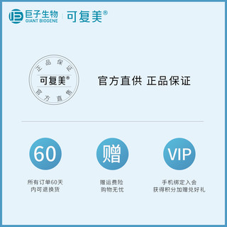 可复美爽肤水 保湿补水男女面部敏感肌肤强韧屏障柔肤水 500ml