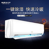 AUX 奥克斯 空调大1.5p匹新一级变频冷暖两用家用卧室变频省电挂机