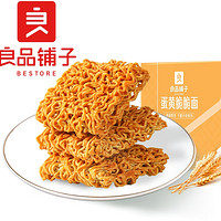 京东直播价：良品铺子 蛋黄脆脆面 250g*2箱