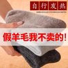 俏妮香 羊毛袜厚袜子男冬男士冬季加厚加绒超厚毛巾保暖棉袜冬天抗寒毛绒