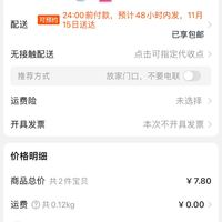 订单截图缩略图
