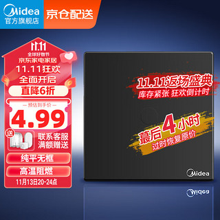 Midea 美的 开关插座面板空白面板装饰