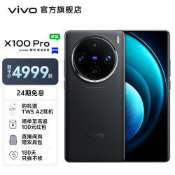 vivox100pro蔡司apo超级长焦摄像天玑9300蓝晶旗舰芯片5g拍照手机辰夜
