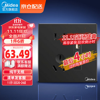 Midea 美的 开关插座面板五孔带usb插座墙壁暗装86型通用面板插座E01黑色