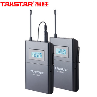 TAKSTAR 得胜 SGC-100W 单反相机采访话筒 无线领夹式采访麦 现场直播采访摄像机录收音话筒 黑色