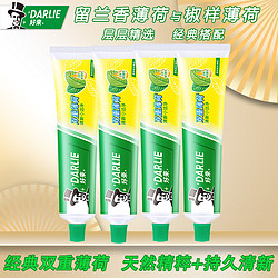 DARLIE 好来 双重薄荷香型牙膏90g*4支 清新口气清凉护龈