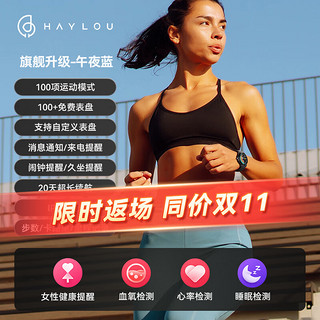 HAYLOU 嘿喽 Solar Lite户外运动智能手表 跑步骑行手表 100项运动 测心率血氧