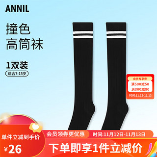 Annil 安奈儿 儿童袜子女童长筒袜2023秋款小女孩防滑撞色长袜棉 新黑色 20