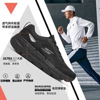 SKECHERS 斯凯奇 跑鞋星迈轻质减震运动鞋舒适厚底轻便休闲户外男鞋