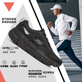 SKECHERS 斯凯奇 跑鞋星迈轻质减震运动鞋舒适厚底轻便休闲户外男鞋