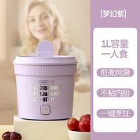 BAMOUSSE 巴慕斯 宿舍小功率电煮锅1-2人小型泡面碗插电的小锅单人火锅神器一人食500W办公室学生 梦幻紫