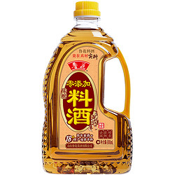 luhua 鲁花 零添加料酒800ml*3去腥提鲜陈年酿造黄酒厨房调味品调味料