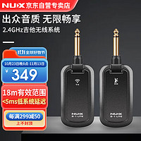 Nux B-1LTIE 2.4GHZ吉他无线收发系统 电吉他贝司小提琴电声乐器演出