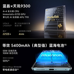 vivo X100 Pro 5G手机 12GB+256GB 白月光