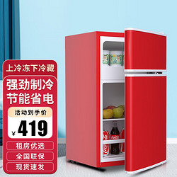 Coca-Cola 可口可乐 小冰箱家用小型宿舍租房单人用冷藏冷冻迷你电冰箱 38L（国潮红）