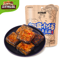 三只松鼠 [三只松鼠_七千里臭豆腐120gx2袋]袋装零食特产经典长沙风味香辣味