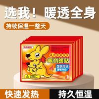 佩奇热力 暖宝宝贴自发热帖女暖胃暖身贴女宫暖宝暧热贴大姨妈贴60片