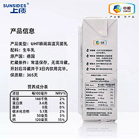 SUNSIDES 上质 中粮进口上质欧诺鲜脱脂纯牛奶整箱装24盒早餐高钙低0脂肪无糖精