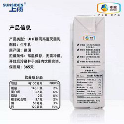 SUNSIDES 上质 中粮进口上质欧诺鲜脱脂纯牛奶整箱装24盒早餐高钙低0脂肪无糖精