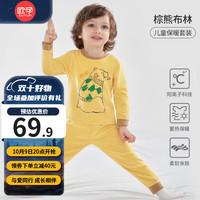 OUYUN 欧孕 婴儿阳离子秋衣秋裤睡衣男女宝宝提花长袖套装分体幼儿童保暖内衣 棕熊布林 上衣:80/48裤子:80/47