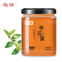 饶情 土蜂蜜280g/500g瓶装 纯正宗木桶蜂蜜 天然野生 液态百花蜜 江西上饶特产中秋送礼物 枣花蜜280g单瓶装