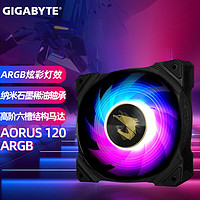 GIGABYTE 技嘉 AORUS 120mm 12cm炫彩RGB风扇 机箱风扇 AORUS 120