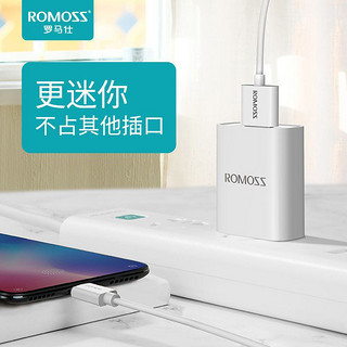 ROMOSS 罗马仕 充电头18W快充套装USB插头小巧便携适用华为小米苹果vivo