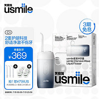 usmile 笑容加 冲牙器洗牙器水牙线 伸缩便携冲牙器 C10晴山蓝