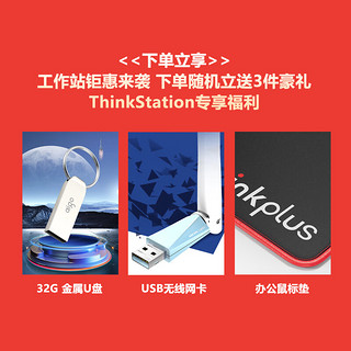 联想ThinkStation P3 Tiny微型迷你工作站台式机 13代设计台式电脑主机 i5-13500丨32G内存丨1T固态丨集显